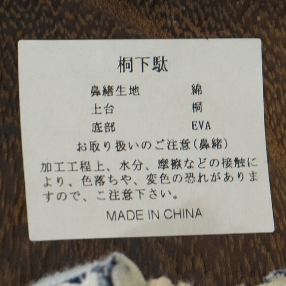 Geta Japanese Traditional Sandal Dark Brown paulownia wood Kyoetsu Thong Shoe - Picture 12 of 12